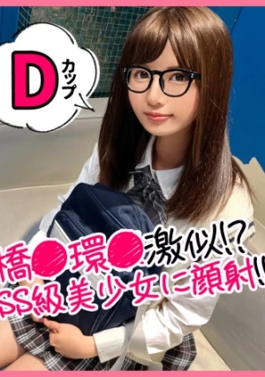 学級委員系のメガネっ娘を諭吉パワーでハメ撮り！最初は芋女と思ったけれど、メガネとマスクを取ったらただの美少女でした！wwフェチのためにメガネアリナシどっちでもハメ撮り倒して背徳感をフルで浴びるドスケベ交尾！