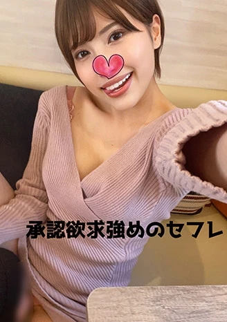 【個人撮影】承認欲求強めのセフレはづきちゃん。短髪美女とのハメ撮り映像を限定公開