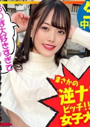 【都市伝説美女】逆ナンパびっち女子大生2人組と乱交対戦！えっちなちんぽ大好きすぎてマンコ濡らして鬼ハメ絶頂！エビ反りアクメで中出し受精20歳【北北西にどぴゅどぴゅ】