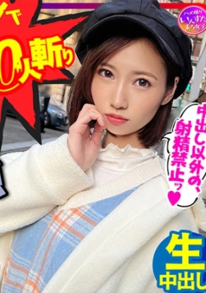 【鬼のSEX好き】逆ナンパでちんぽ100人切りの最強女子！直径5cmオーバー巨根に息も絶え絶えイキまくり種付けされてまうSEX！！【中出しでイク！】