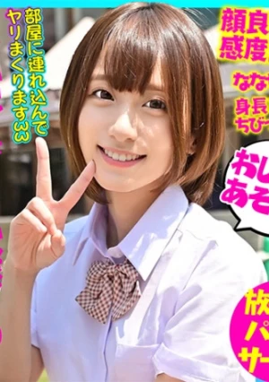 現役Jナチュラル美少女 145cm小柄学生 マン汁が糸を引くほど敏感マンコに中出しの記録