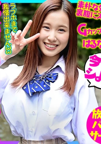 【ドラレコ流出】芸能事務所Gカップ巨乳J●3モデル パパ活ドラレコデータ流出 覗かれた！？まさかのSEXバレ盗撮ハプニング【カーセックス】