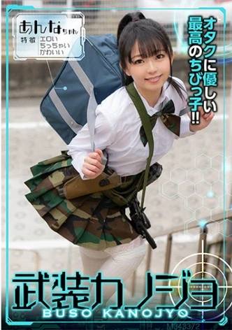 あんな