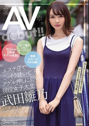 162cm8頭身モデル体型！スナップ感がエモいハンドテク！漫画みたいな大きな瞳！エステ店でこっそり抜いてアゲル押しに弱い現役女子大生‘武田雛乃’AV debut！！