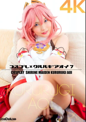 【4K】コスプレ×クルルギアオイ 7 枢木あおい