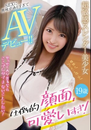 超敏感スレンダー美少女SEXに興味がありすぎてAVデビュー！！圧倒的顔面、可愛いすぎ！