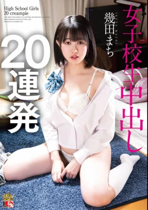 Ikuta Machi School Girls Creampie 20 Barrage