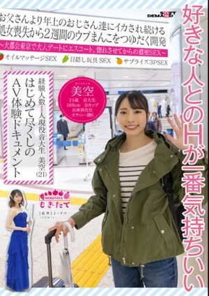 経験人数1人 現役音大生 美空（21） はじめて尽くしのAV体験ドキュメント