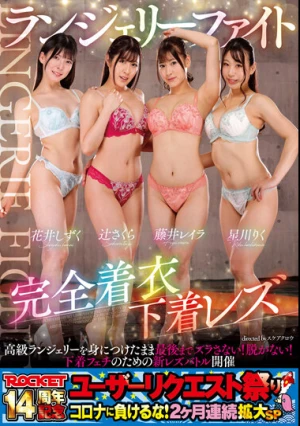 Lingerie Fight Full Clothes Underwear Lesbian