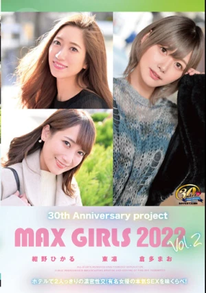 30th Anniversary project MAX GIRLS 2022 Vol.2
