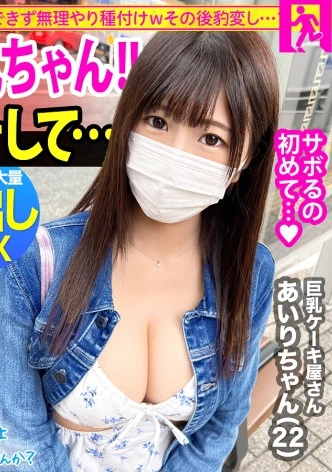 自信なさげな根暗美少女と熱海へ温泉サボり旅！地味なのにF乳の主張が激しすぎるから無理やり中出し！「どうすんのこれ…」愕然としていたのもつかの間、2回戦で性欲爆発→豹変し…？：今日、会社サボりませんか？61in恵比寿