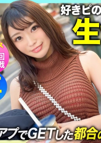 【好きピのためなら生セクOK！！】「SEX撮らせてくれたら考える…ｗ」マッチングアプリでGETしたスレンダー美少女【るるちゃん(20)】とエロコス2回戦！！彼女になりたい女と都合のいい女でいて欲しい男のリアルな攻防！！