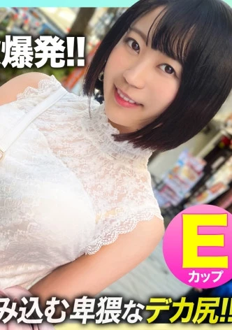 【チ●ポを呑み込む卑猥なデカ尻！！】セフレ化したE乳ライブハウススタッフを自宅へ連れ込みお酒でホロ酔い性欲爆発！！エロ尻を拝んで生ザーメンをドクドク注入する獣交尾！！