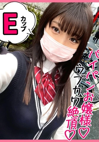 クラスの誰も手を出せない美少女とアプリの力で待ち合わせ！男子が羨む学年きってのアイドルのイキ顔をお金パワーで拝みまくり！