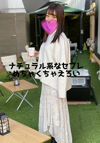 【素人】ナチュラル系美女との1日を収録_デートからホテル内での痴態を完全網羅