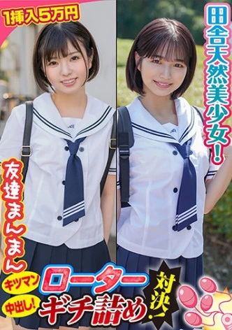 久美子・奈津美