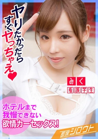 【車中でドキドキ！カーセックス！ホテルまで我慢できないからここでしよ…！】巨乳エロ美女はムラムラしちゃうとすぐエッチしたくなっちゃう！デートの後、車に乗るなり即SEX！周りにバレちゃわないか心配だけど気持ちいいから関係ないですっ！