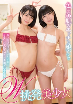 W挑発美少女 色白美肌のエッチな娘たち