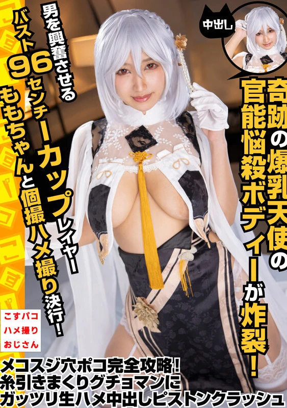 The Sensual Bombshell Body Of A Miracle Busty Angel Explodes! 