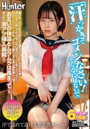 「汗っかきでゴメンなさい！そんなに見ないで」恥じらい女子は汗の量が発情のサイン？暑い日…ボクの目の前には大量の汗がしたたる女子の姿。思わず…