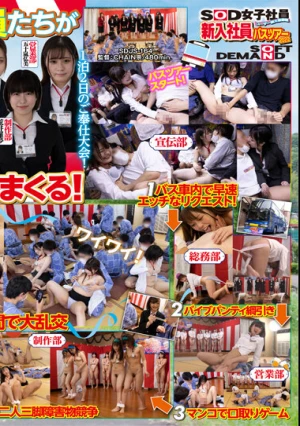 ユーザー様大感謝祭 新入社員バスツアー2022 射精回数合計112発で男子も女子も大満足8時間ヌキヌキSP！ 平均年齢22.8歳！ピチピチ新卒女子社員12名全員分のSEXもバッチリ収録！