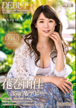 花巻由佳35歳AVデビュー