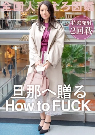 【手マンが下手な旦那多すぎ】SEX脳の幼妻！前戯でもイッてみたくてAVへ…世間知らずのパイパンマ●コに100通りのフェザータッチ！ちょっと触っただけで糸引きまくる本気汁にこっちも勃起が止まらなくなりまして…。お宅の奥さん、浮気 は 優秀なんですね。＠千葉県船橋市 南船橋駅