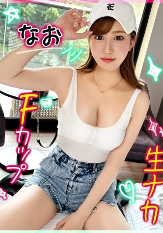 【一生揉んでいたいマシュマロ巨乳ギャルとイチャラブ生えっち♪】ハスキーボイスの無防備ギャル(陽)が甘々ボイスでイキまくる全力アクメSEX/子宮小突きまくりの肉棒ピストンに耳を真っ赤にしながら乳首ビン勃ち絶頂中出し/セクシーランジェリーに着替えてオイルぬるぬる蕩けるような快楽性交で大量顔射♪【しろうとハメ撮り＃なお＃22歳＃美容師】