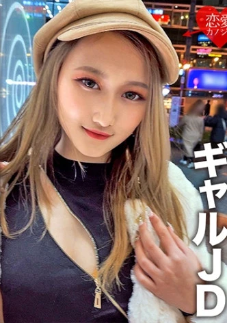 素人女子大生【限定】レイナちゃん20歳 インパクト大のゴリッゴリのギャルJDちゃん 百戦錬磨の超遊び人陽キャギャルがセカンド童貞の陰キャ友人を好き放題食べ尽くす！