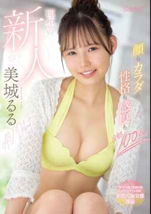 顔もカラダも性格も感度も全部100点！ 理想の新人 美城るるAV Debut