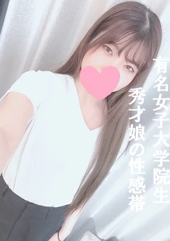 有名女子大学大学院に通う23歳の秀才娘❤️秀才スケベ娘に仕上げるべく性感帯開発❤️じっくり仕上げて性感開花❤️初乳首アクメ❤️初膣アクメ❤️秀才オマンコ2連続中出し