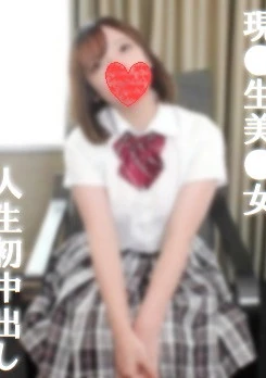 完全顔出し美●女！現●生グレーゾーン18歳。約70分ノンストップノーカット！初体験の連続アクメ。人生初中出しで唖然になりながらも…大人の階段を昇る一部始終。レビュー特典アリ。