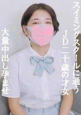 初撮り！高学歴女子20歳❤️大学一年生で才女❤️イク経験を知らない才女に性感帯開発授業❤️才女の子宮めがけて膣奥噴射❤️大量精子中出し孕ませ❤️ごっくんフェラ初体験
