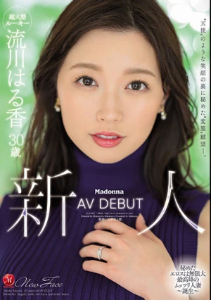 ‘天使’のような笑顔の裏に秘めた‘変態’願望―。 新人 流川はる香 30歳 AV DEBUT