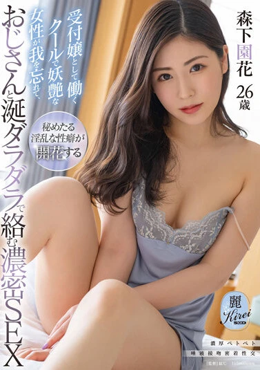 A Cool And Bewitching Woman Who Works As A Receptionist Loses Herself And Gets Intense Sex With An Uncle And Drooling Sonohana Morishita 26 Years Old