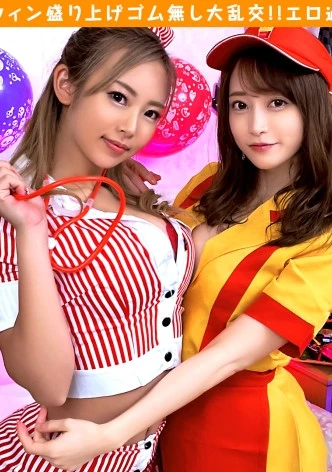 【極上美女&爆尻ビッチのコスコス大乱交】【エロ過ぎ底抜けド淫乱ビッチのエチエチ飲み会からのゴム無し大乱交】【ダブルビッチの夢の競演！！爆尻担当のケイレンSEXは必見！！】【美乳担当のガチピンク乳首のS級美女のガチイキSEX】【もちろん最後はソロSEXも！！収録時間は100分越えの大ボリューム激シコ映像をお届け！！】