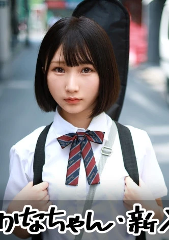 143cmのランドセル卒業したてにしか見えない女の子。童顔過ぎて完全におさわりまんこっちです案件な制服子に、中年の性欲をピストンに乗せて注ぎこんできました。