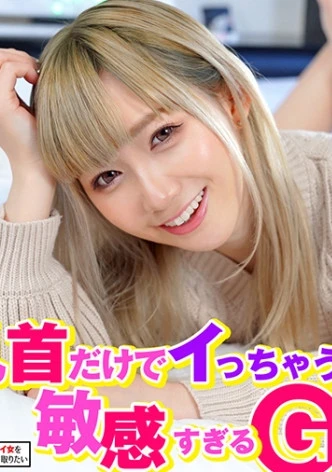 彼氏に内緒でマッチングアプリで知り合った男性と初めてホテルでハメ撮り、気持ちよくてイキまくり。