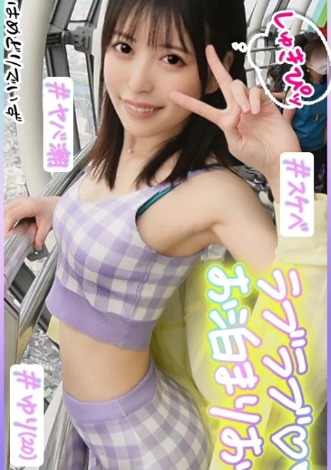 ＃顔面最強彼女とイチャラブデート ＃色白エチエチボディを一人占め！自ら快楽を求める天井知らずの性欲を持つ顔面整いすぎ彼女とハメ撮り！！！