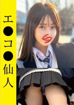 個人撮影:女子校生AM●09ちゃん