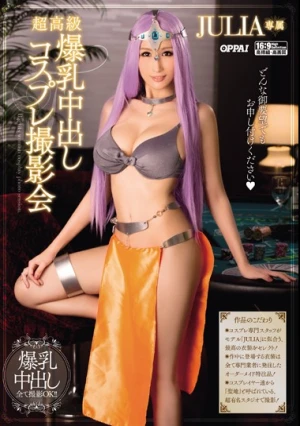 超高級 爆乳中出しコスプレ撮影会 JULIA