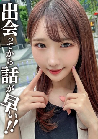 素人女子大生【限定】まこちゃん20歳 遊んでる系雰囲気の激カワJD！出会ってから話が早い経験豊富エロ娘にガッツリ中出しSEX！！