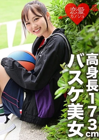 「ダメダメっ、イッてる・・・っ！！！」173cm高身長バスケ美女 サークル活動帰りのハメ撮り流出 イッても止まらない猛ピストンにヒィヒィ悶絶