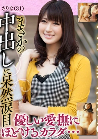 浮気盛りの人妻さん 押しに弱すぎ！ ゆるふわ美人妻 04