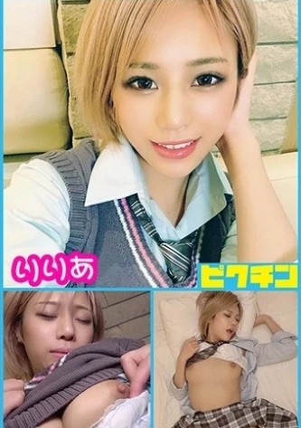 小悪魔系金髪生意気なギャルだけどエッチになると恥じらい乙女になったりりあちゃんに中出し！