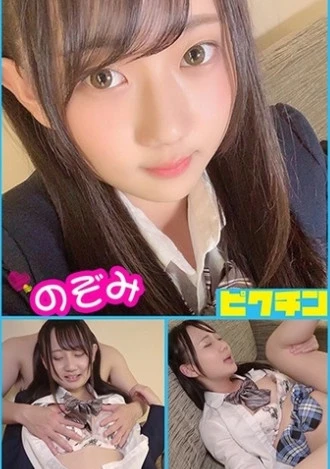 都内 のぞみちゃん 「全中していいよ」と言われて中出し