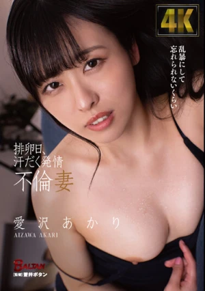 Ovulation Day, Sweaty Estrus Affair Wife Akari Aizawa