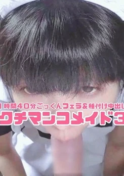 クチマンコメイド3❤️1時間40分ノンストップノーカット❤️世界一エロすぎる幼稚園の先生❤️2連続ごっくんクチマンコ❤️3発目はオマンコ膣奥に種付け中出し❤️