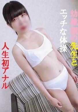 [Celebration 1st Anniversary Sale] The World's Most Erotic Kindergarten Teacher Part 3 ❤️ Preparing In Training Wear ❤️ Dripping Wet With Electric Massager Screaming Squirting ❤️ Life's First Anal Training