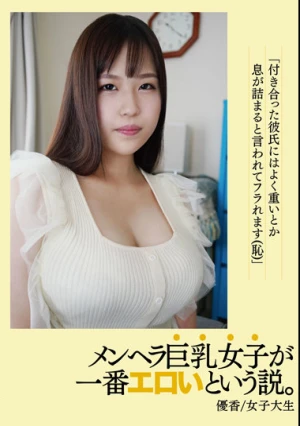 The Theory That Men Spatula Busty Girls Are The Most Erotic.